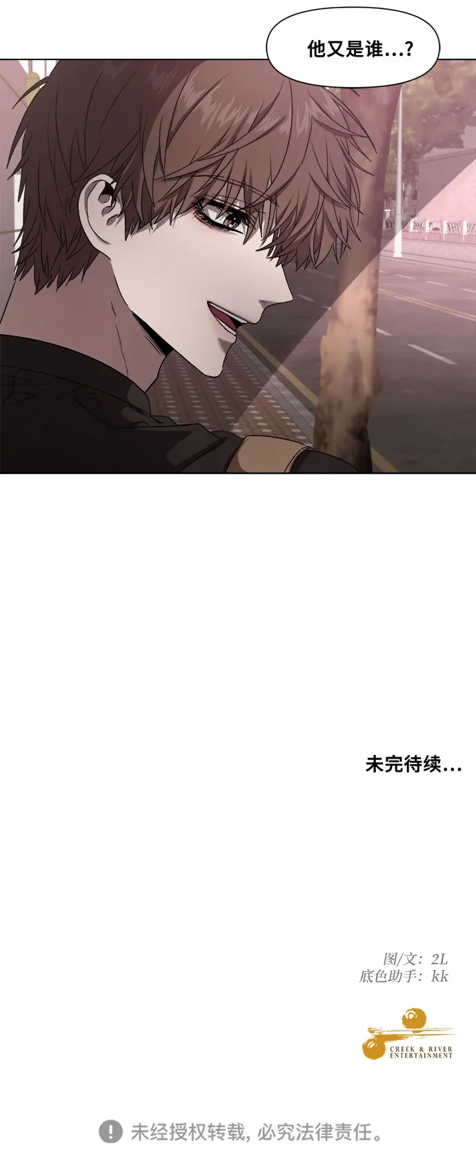 第9话 第57页