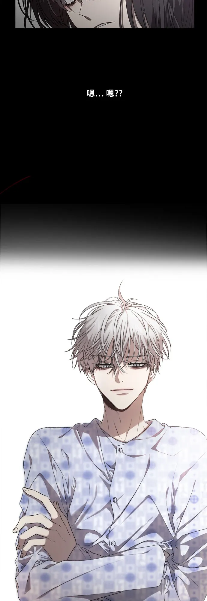 第8话 第2页