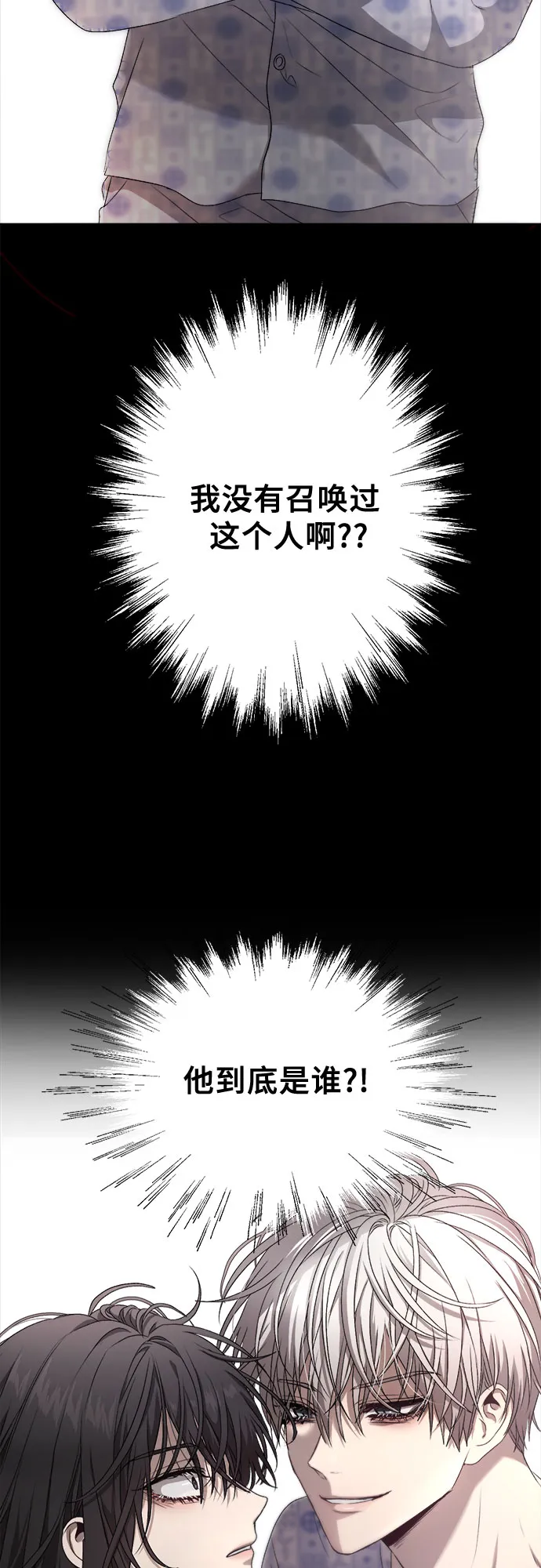 第8话 第3页