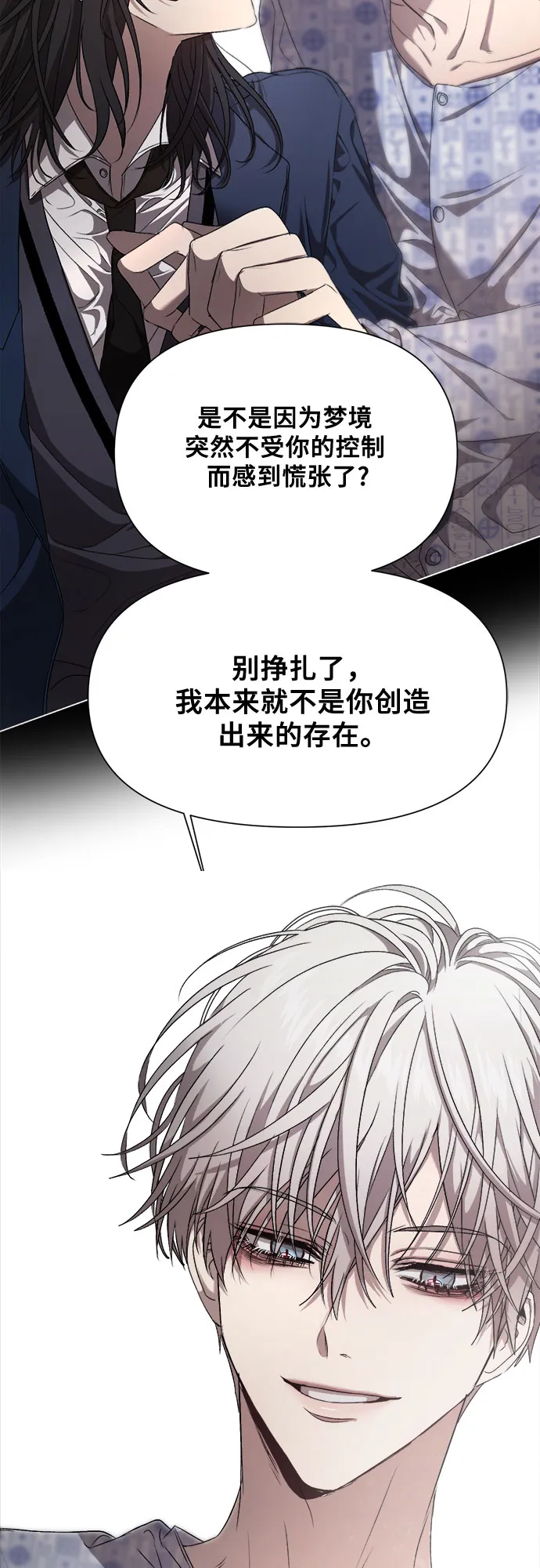 第8话 第4页