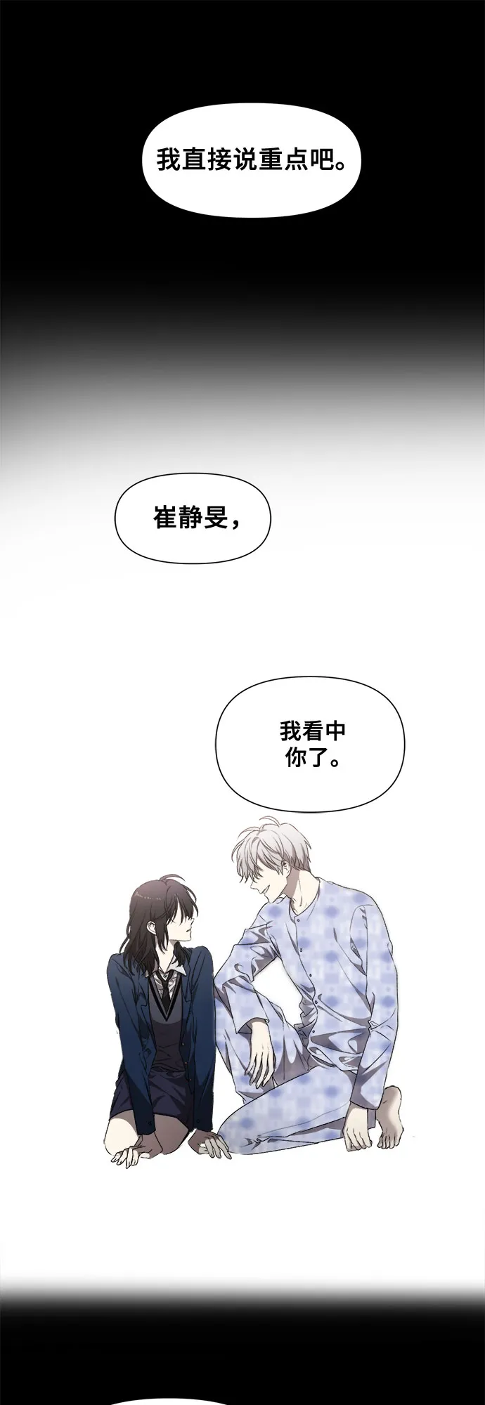 第8话 第6页