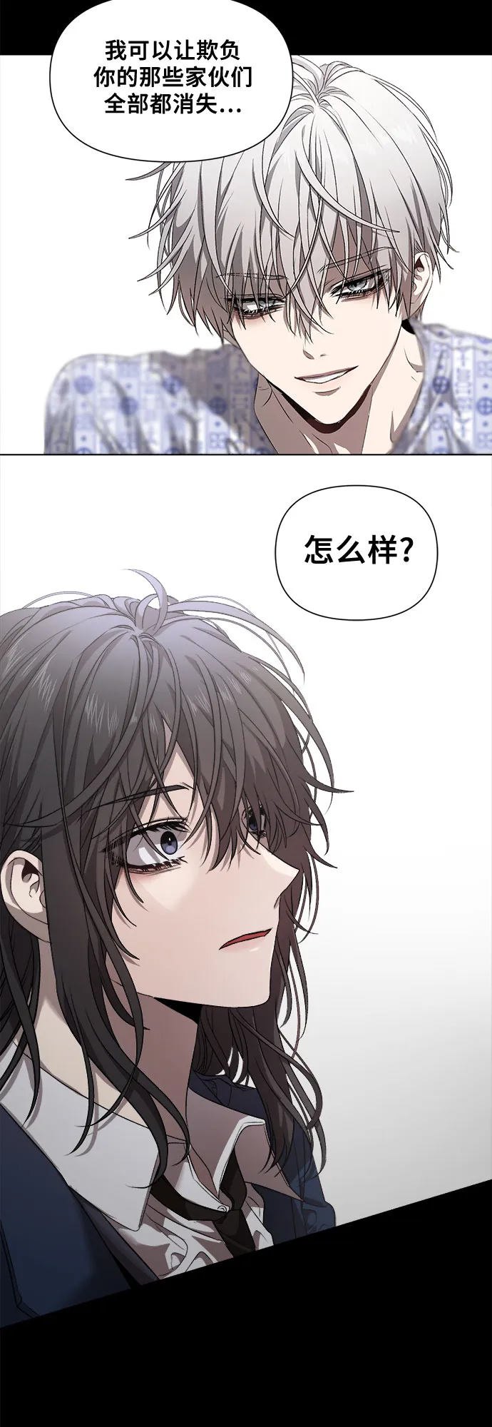 第8话 第7页