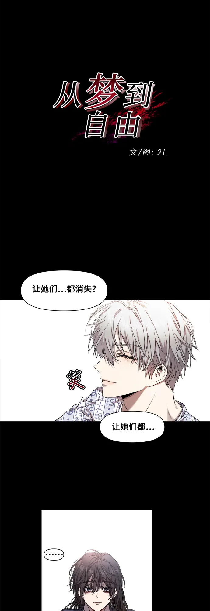 第8话 第8页