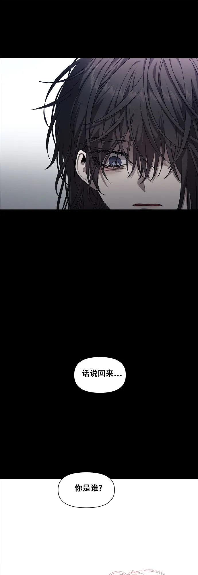 第8话 第10页