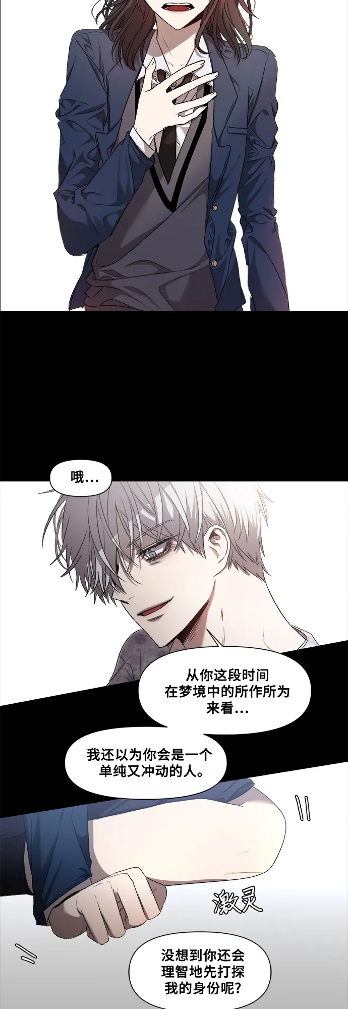 第8话 第12页