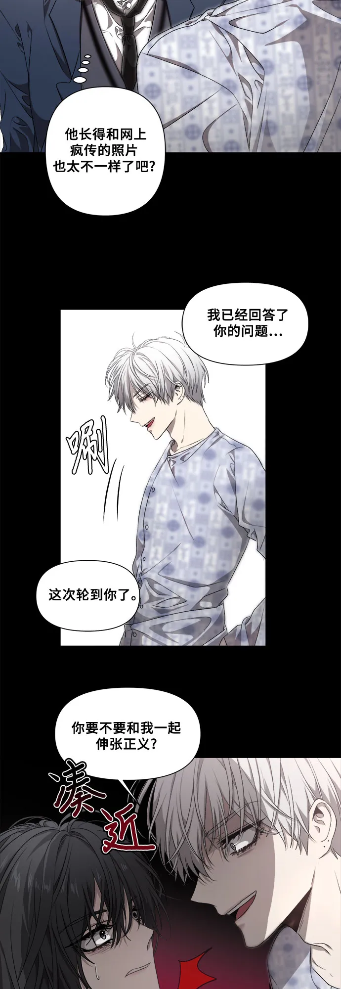 第8话 第23页