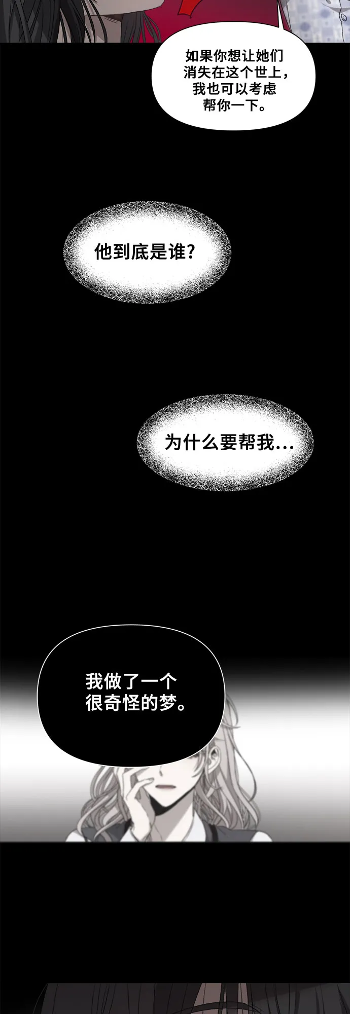 第8话 第24页