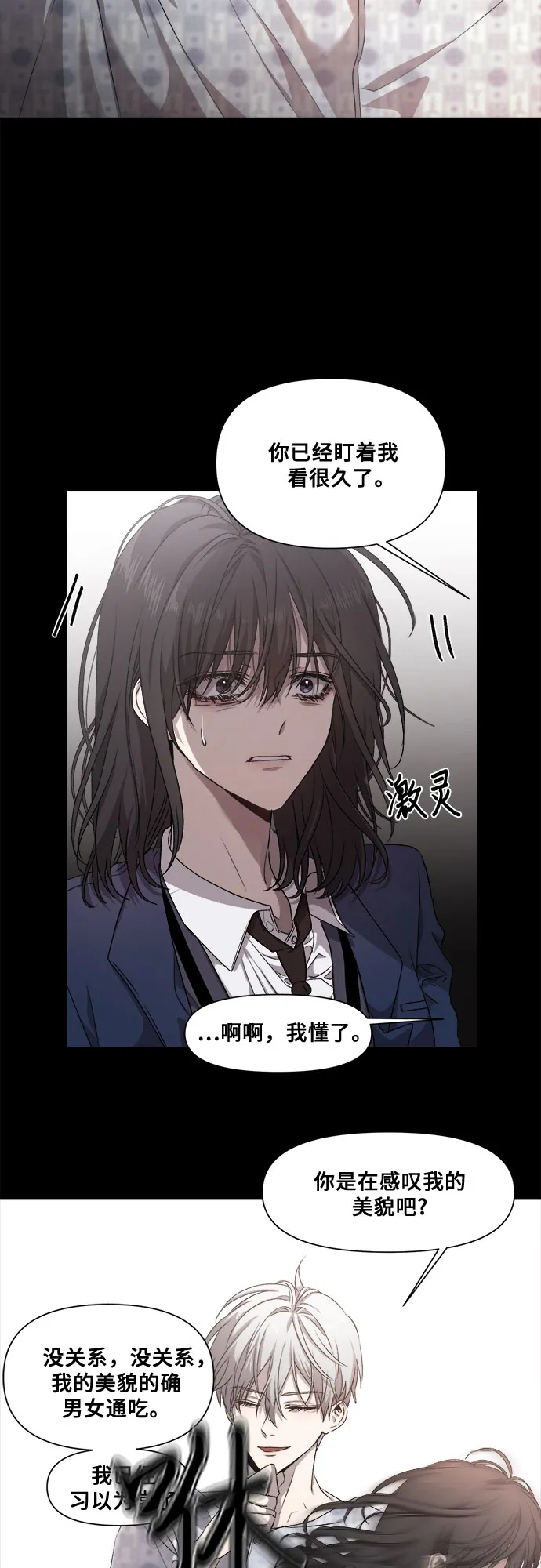 第8话 第27页