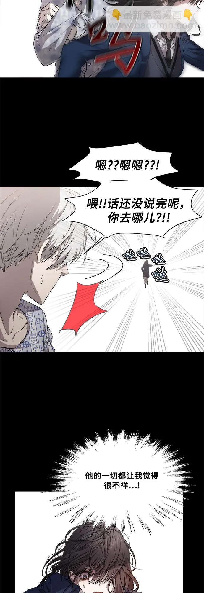 第8话 第28页