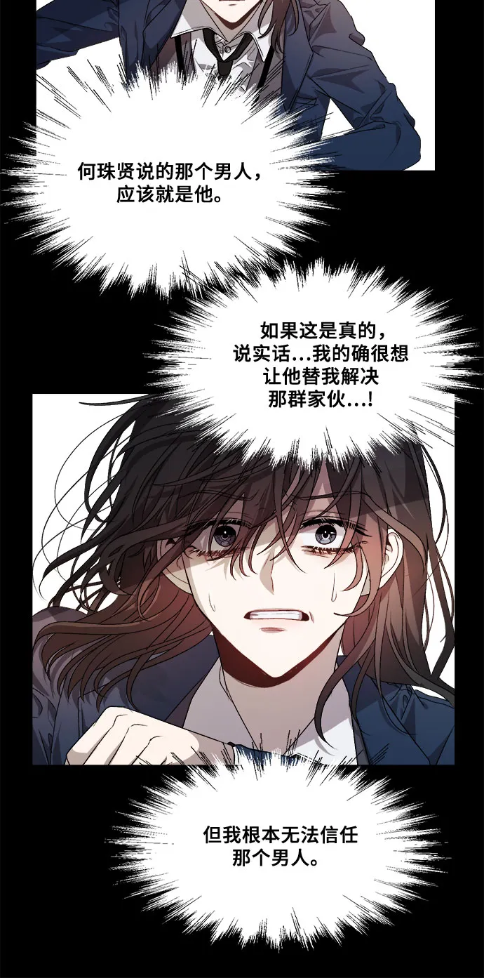 第8话 第29页