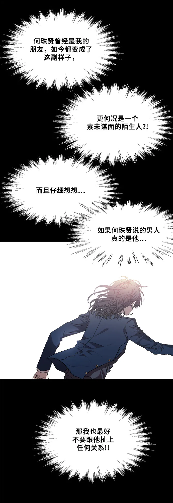 第8话 第30页