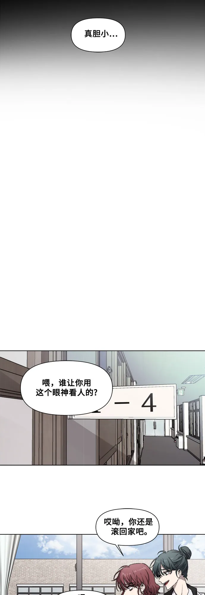 第8话 第32页