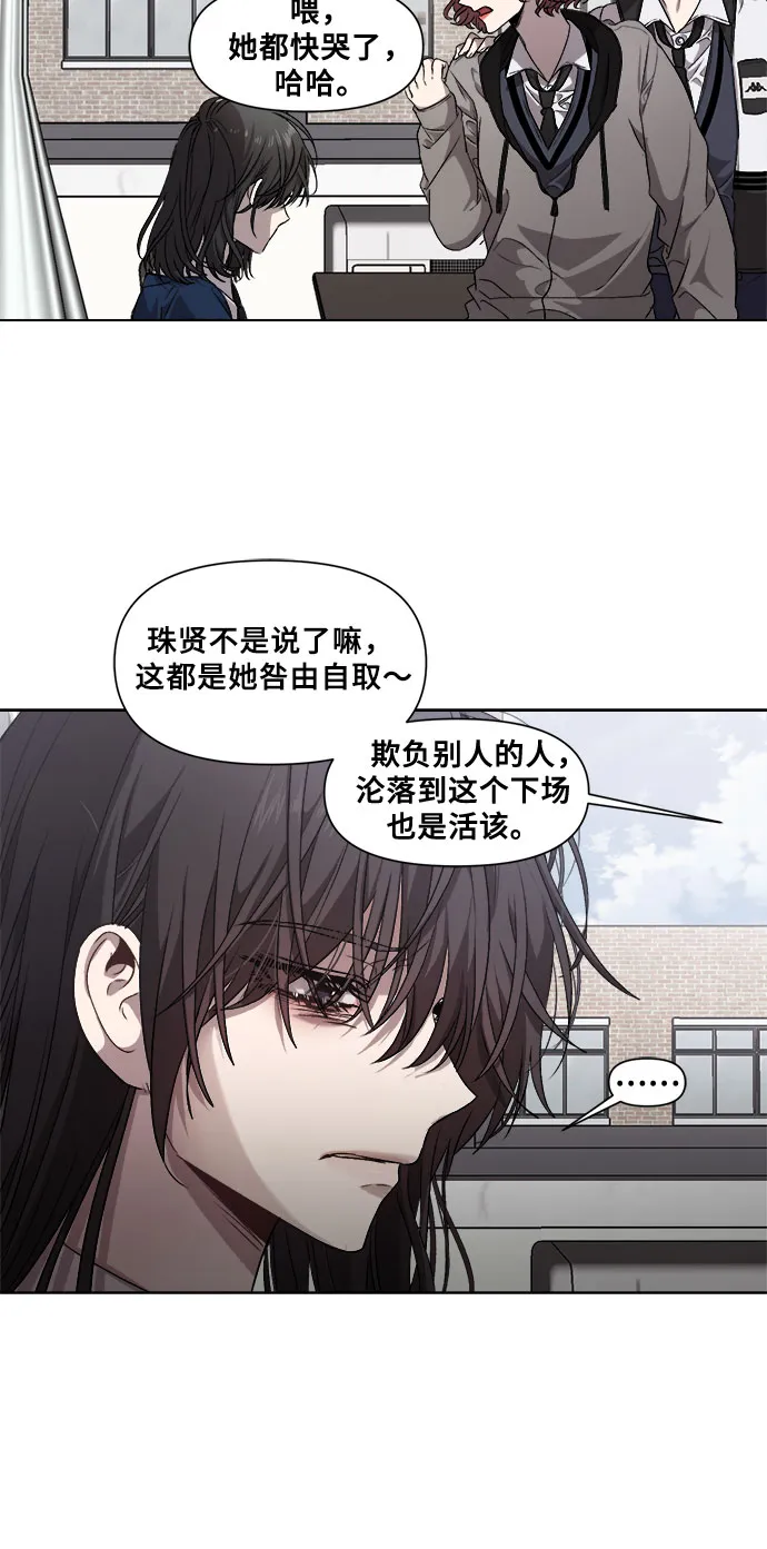 第8话 第33页