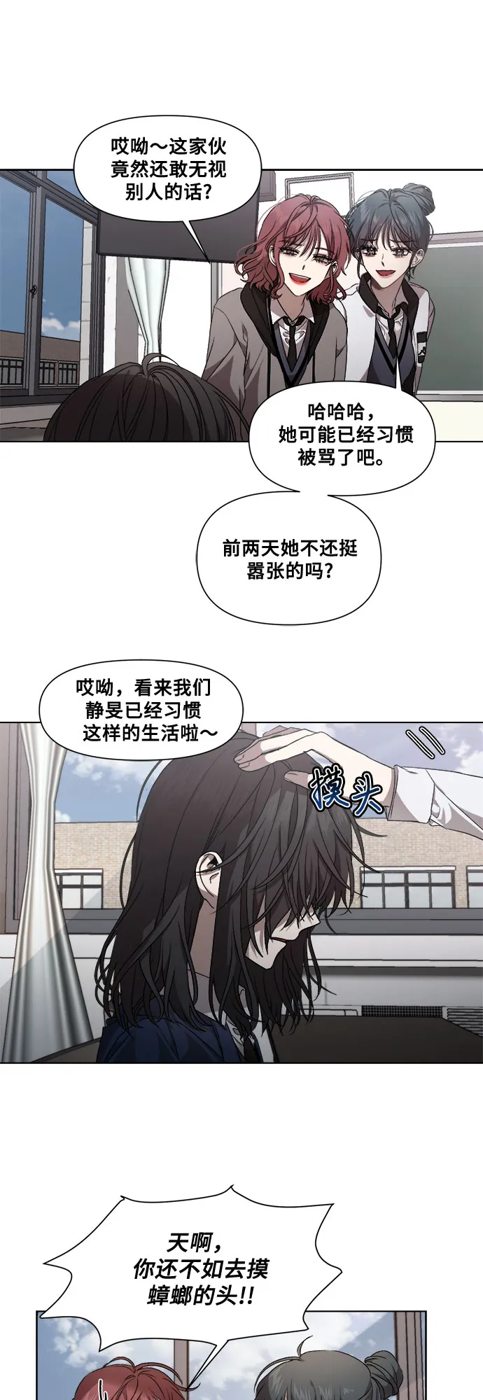 第8话 第34页