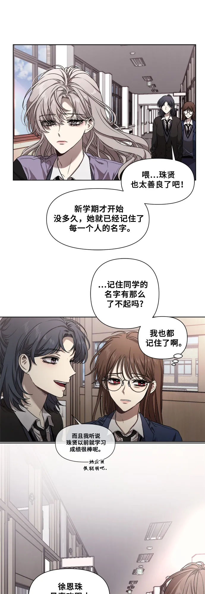 第8话 第38页