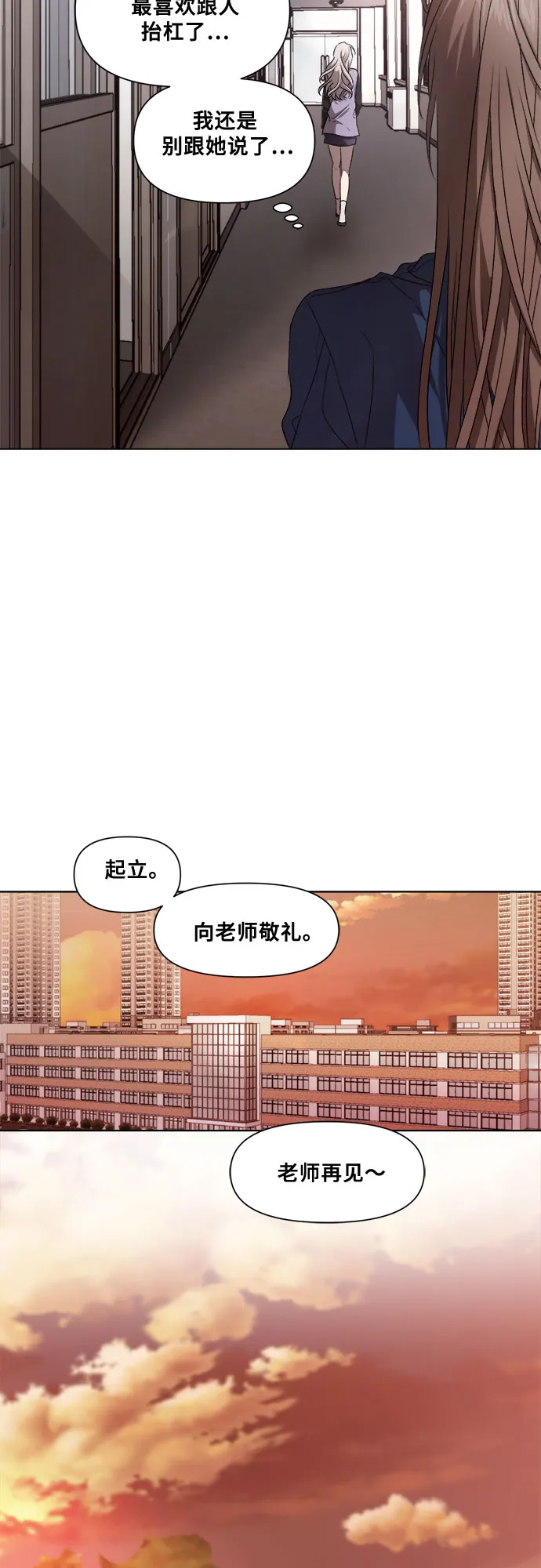 第8话 第39页