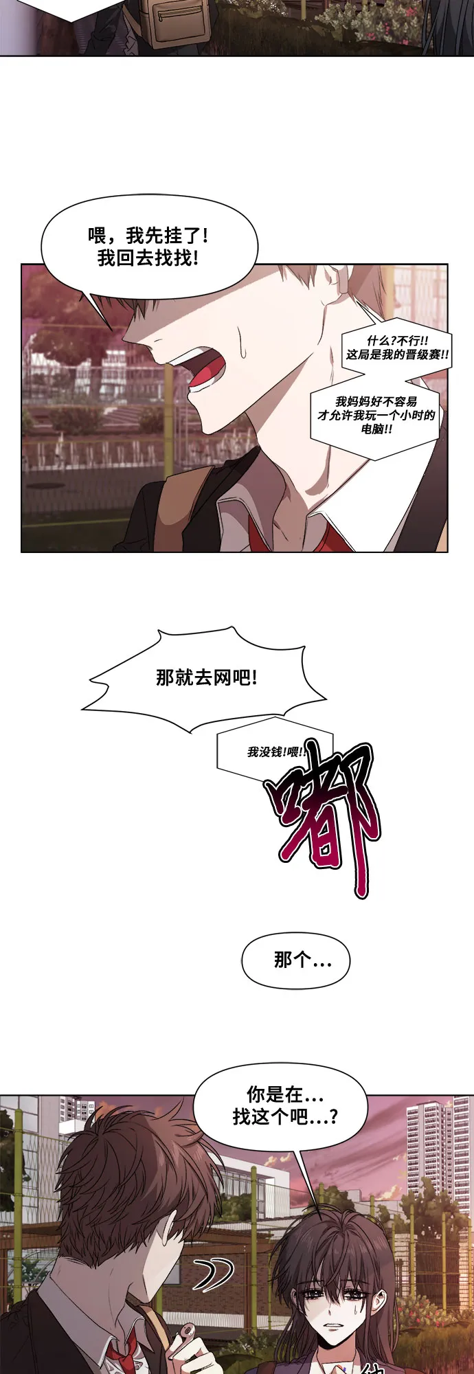 第8话 第47页