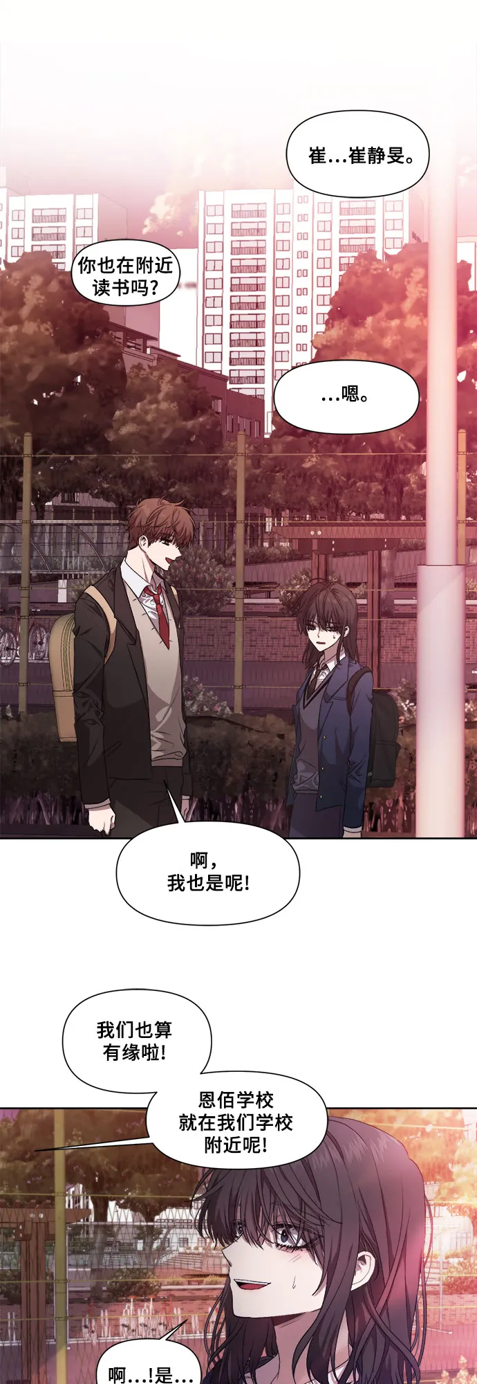 第8话 第50页