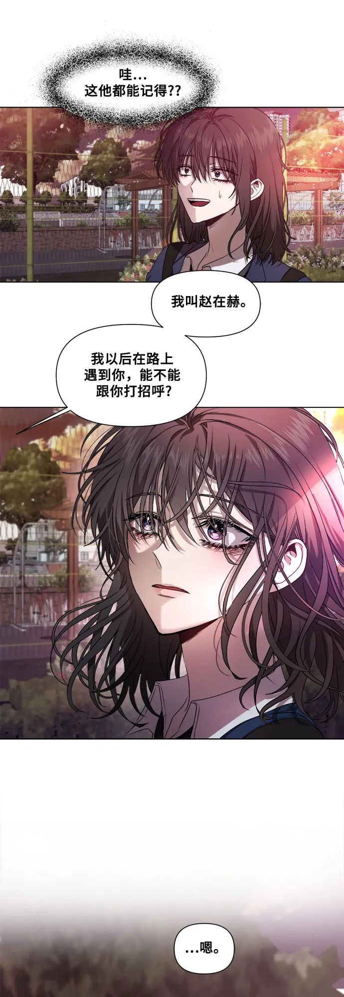 第8话 第54页