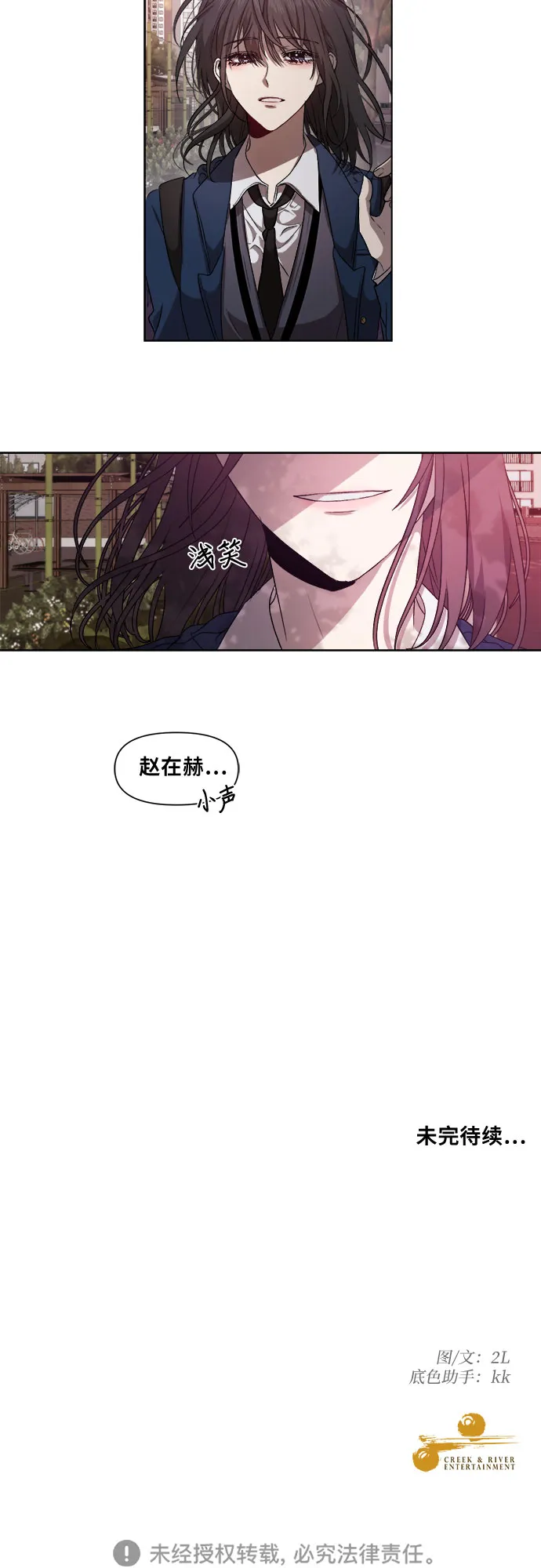 第8话 第57页