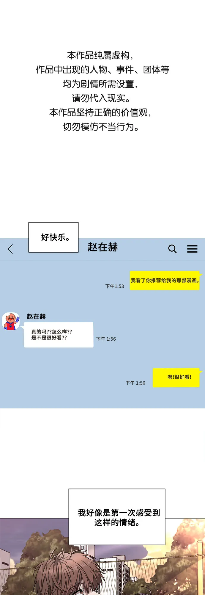 第10话 第1页