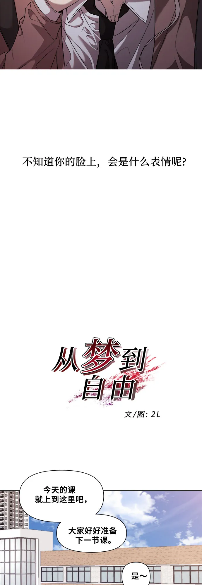 第10话 第16页