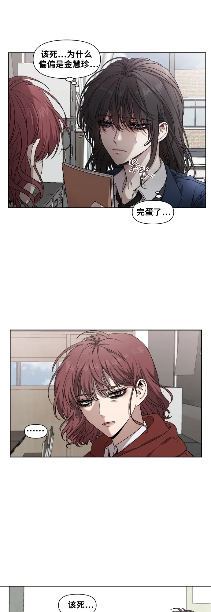 第10话 第18页