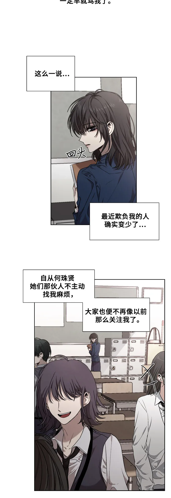 第10话 第20页