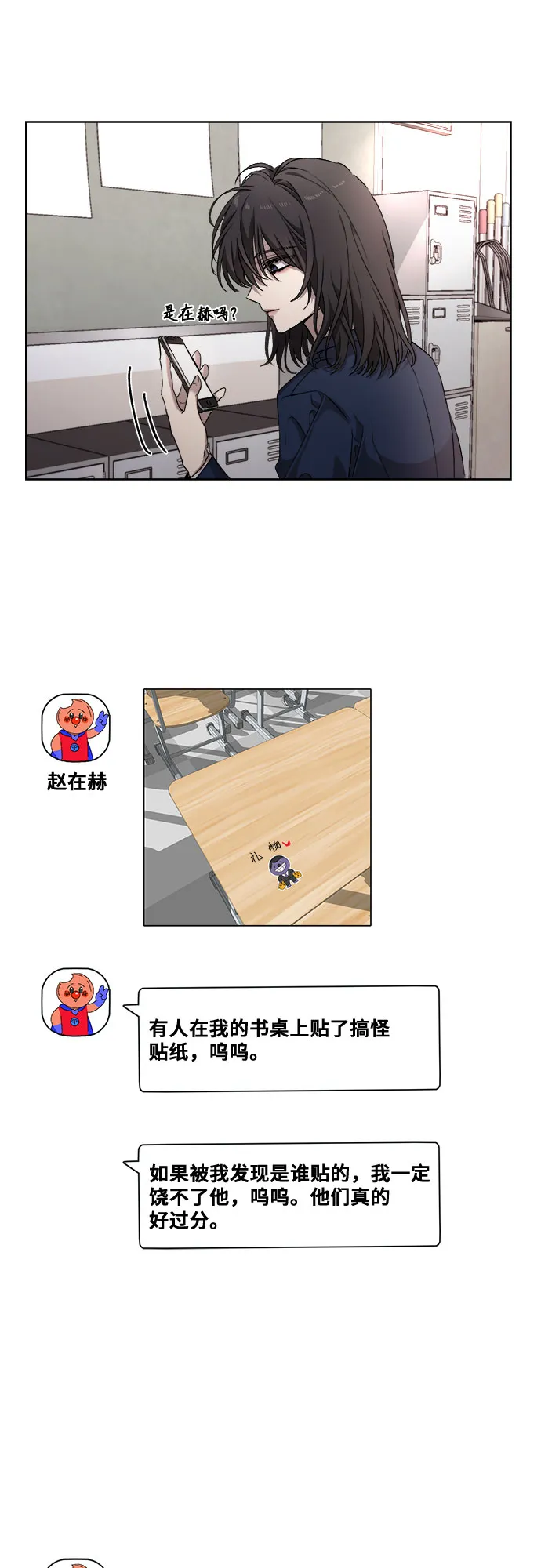 第10话 第22页
