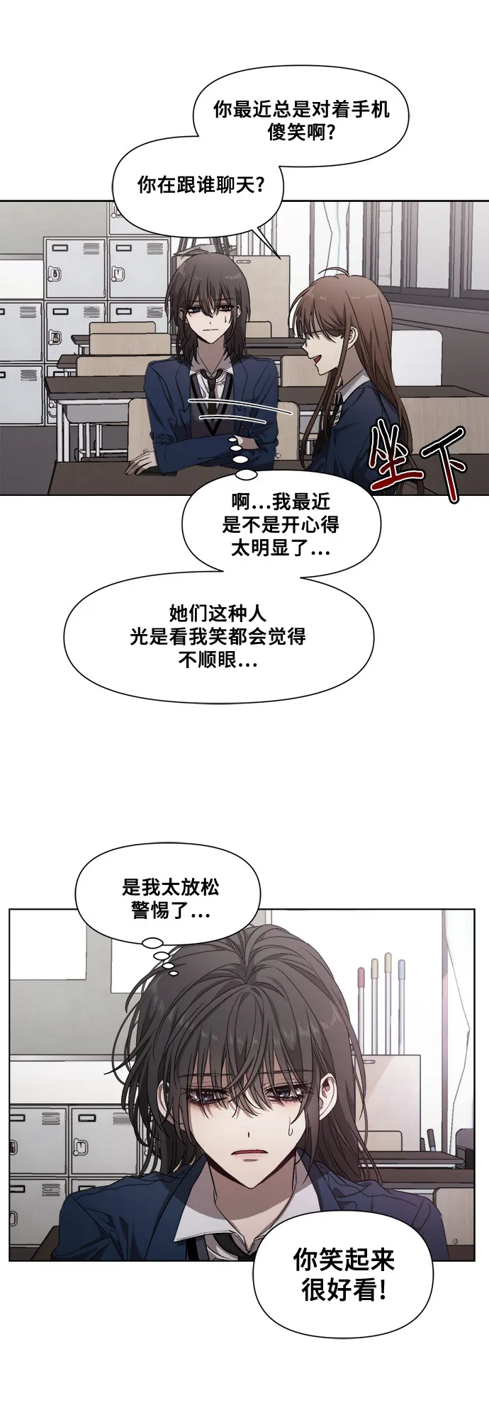 第10话 第28页