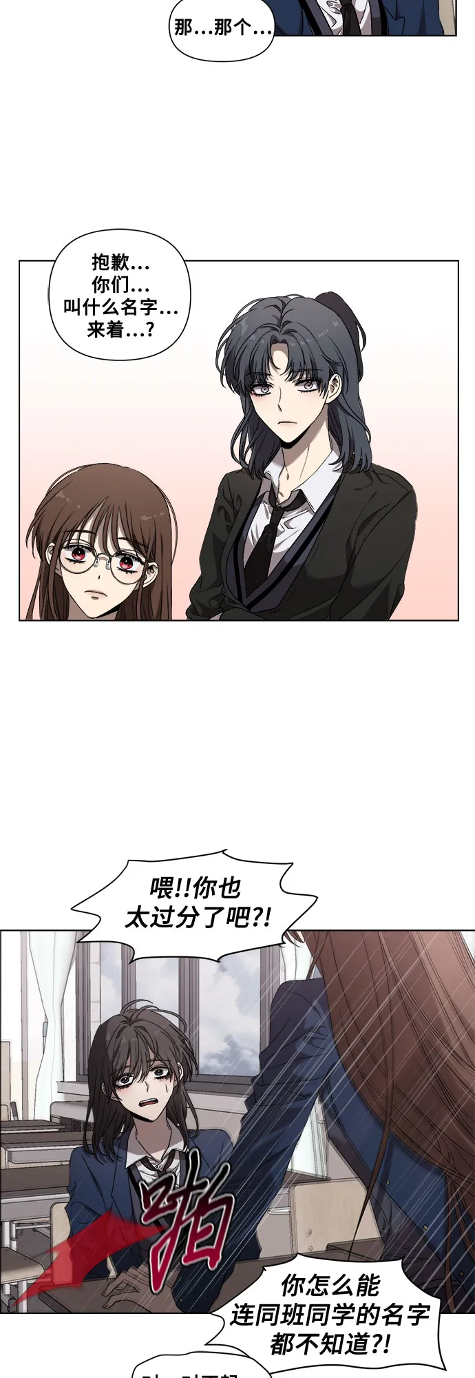 第10话 第32页