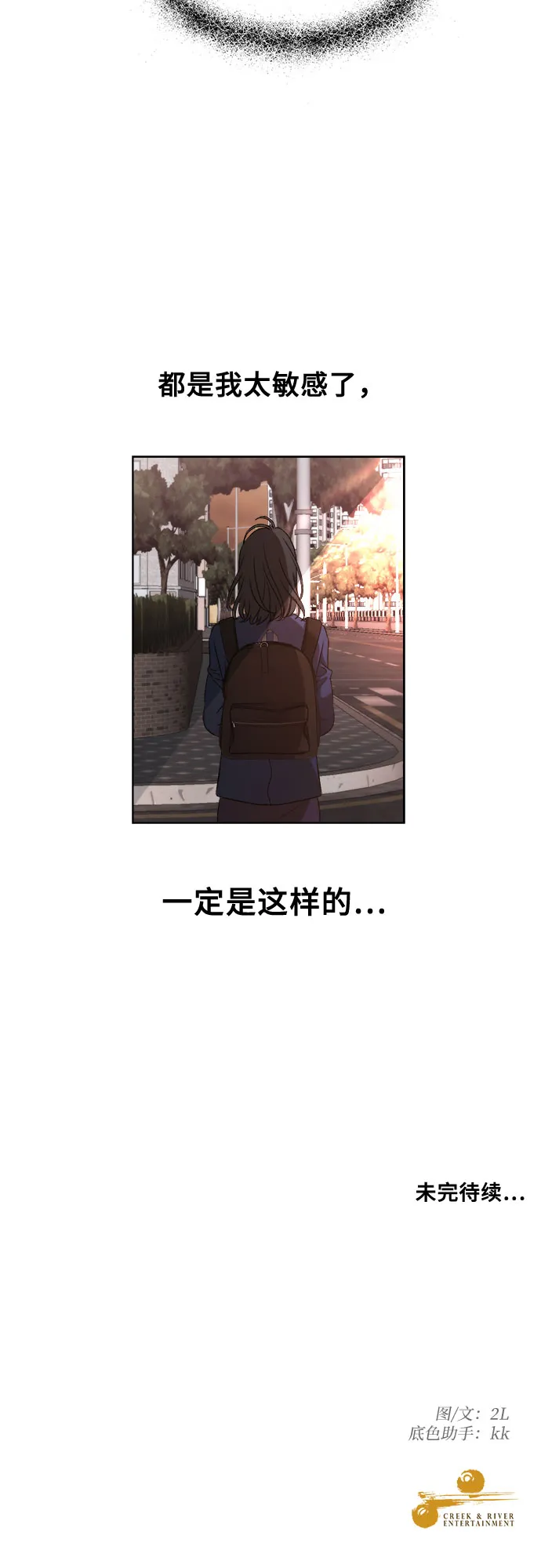 第10话 第54页