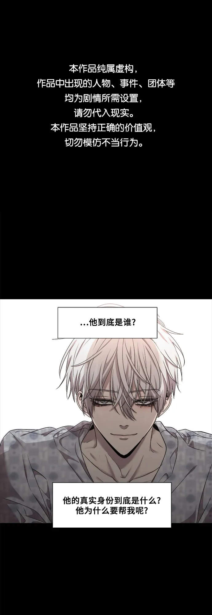 第12话 第1页
