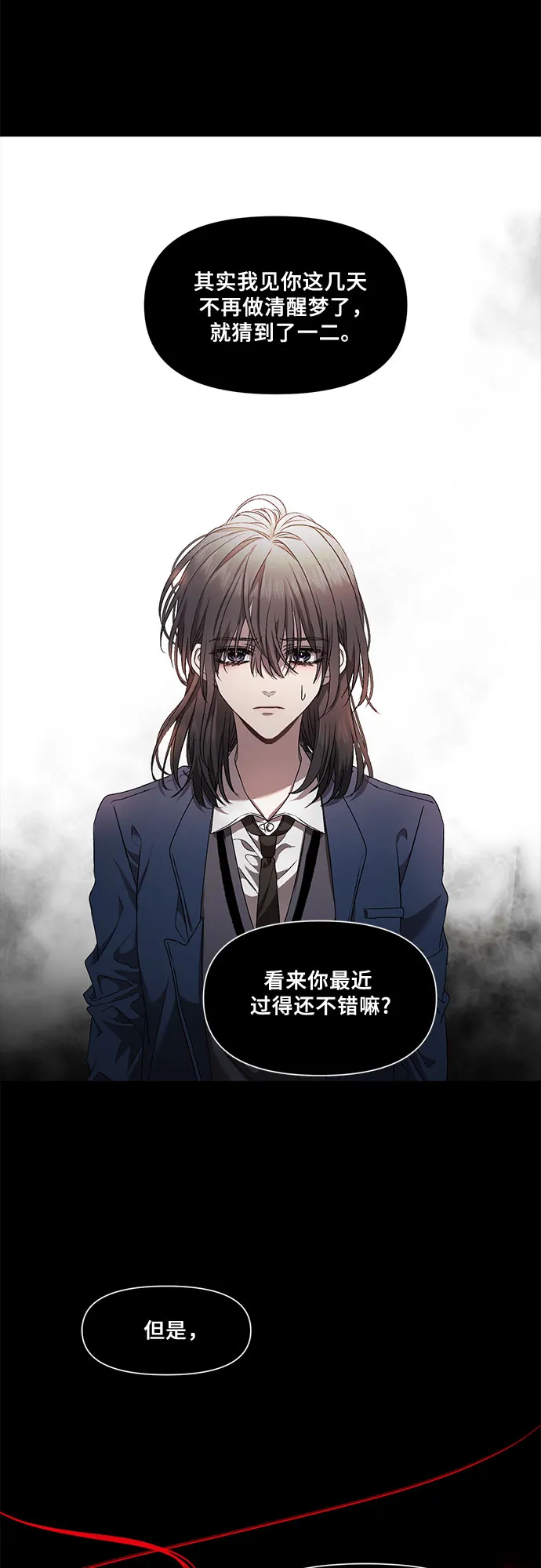 第12话 第2页