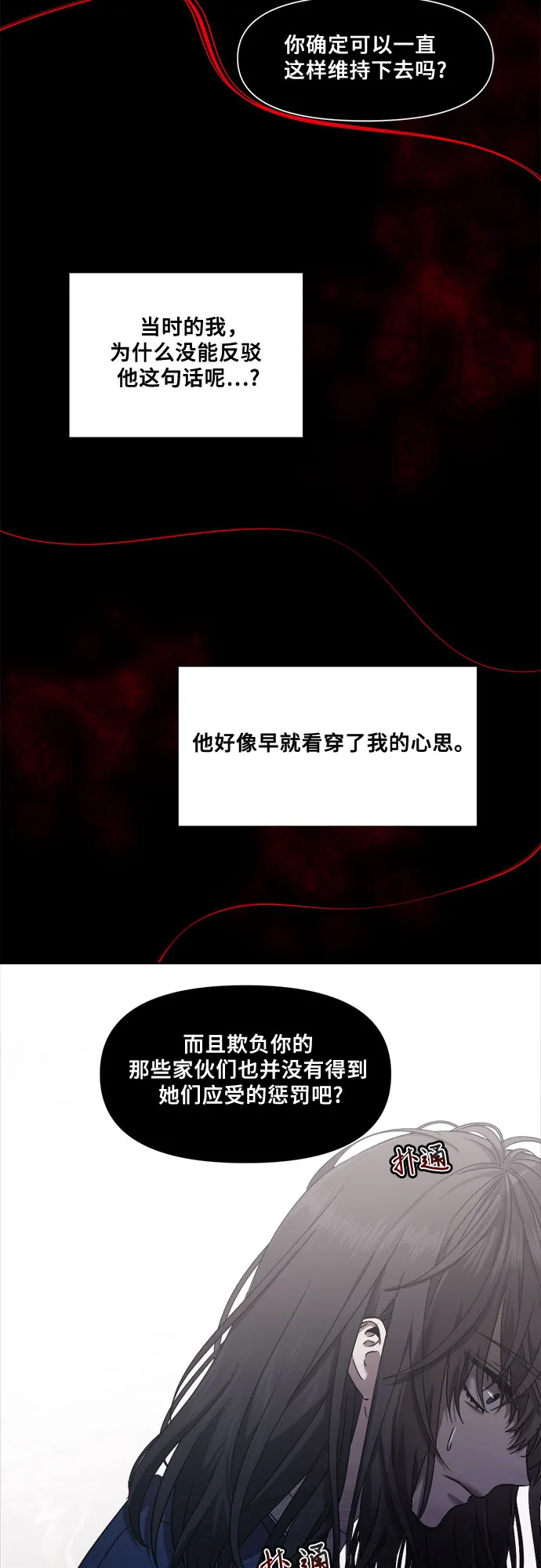 第12话 第3页