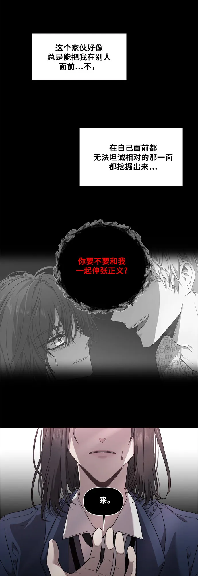 第12话 第7页