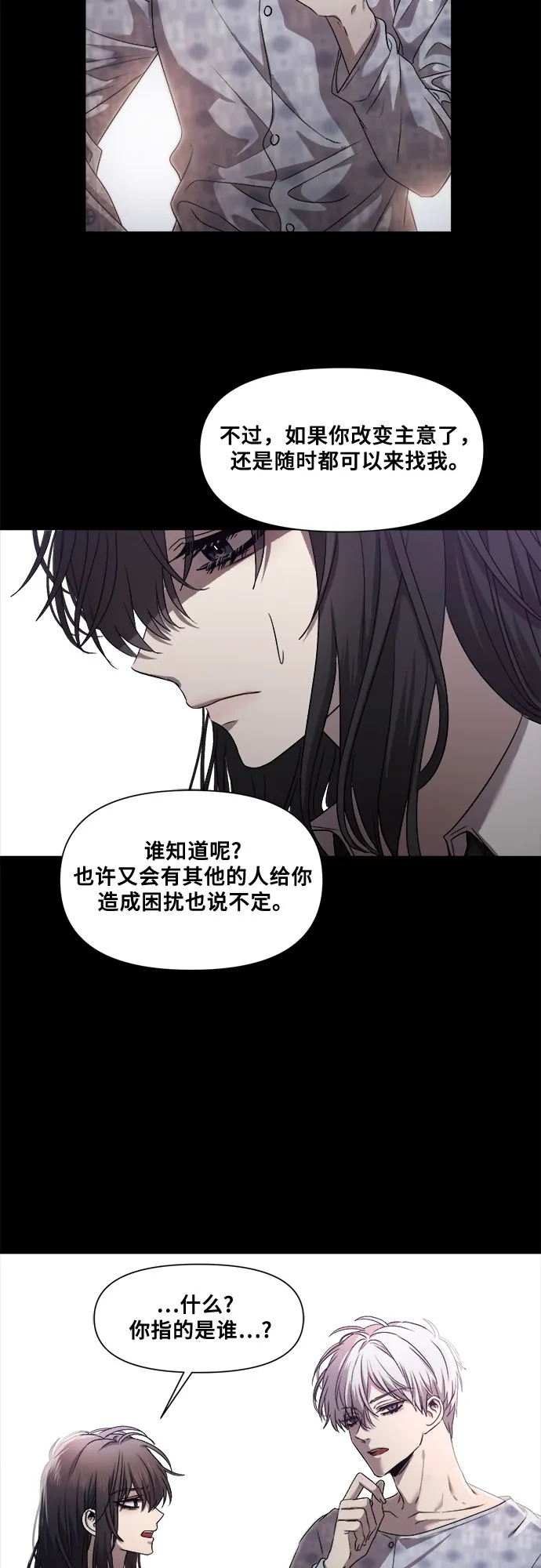第12话 第12页