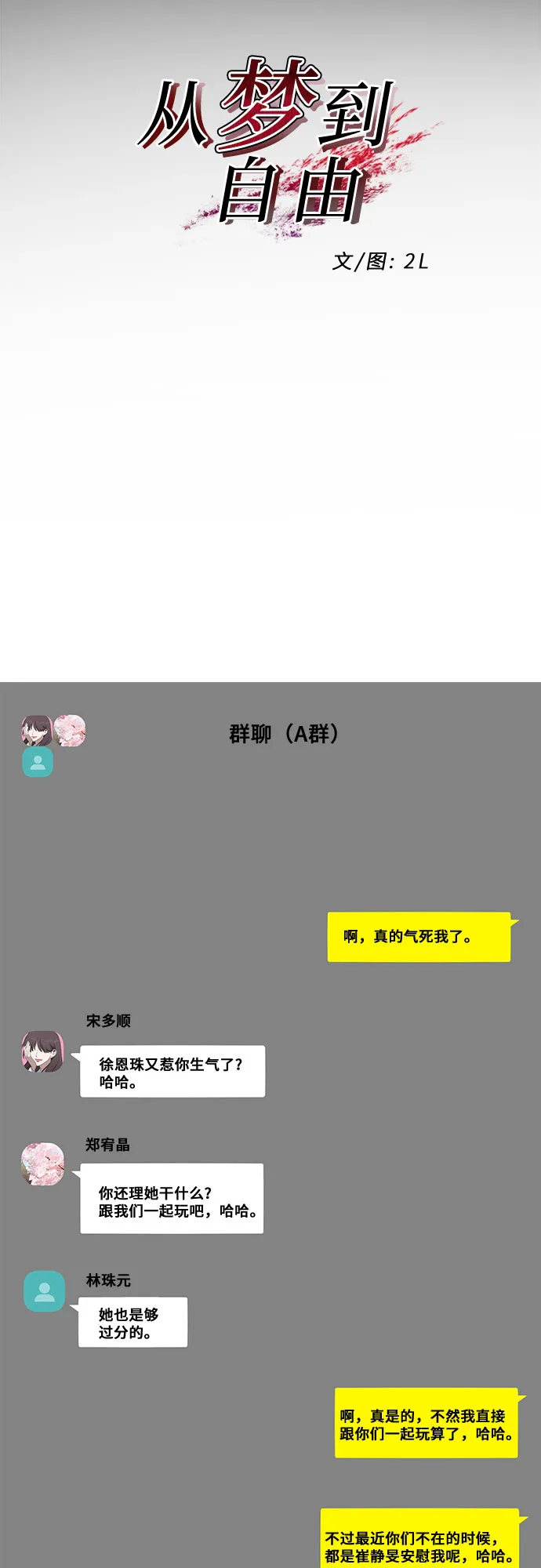 第12话 第17页