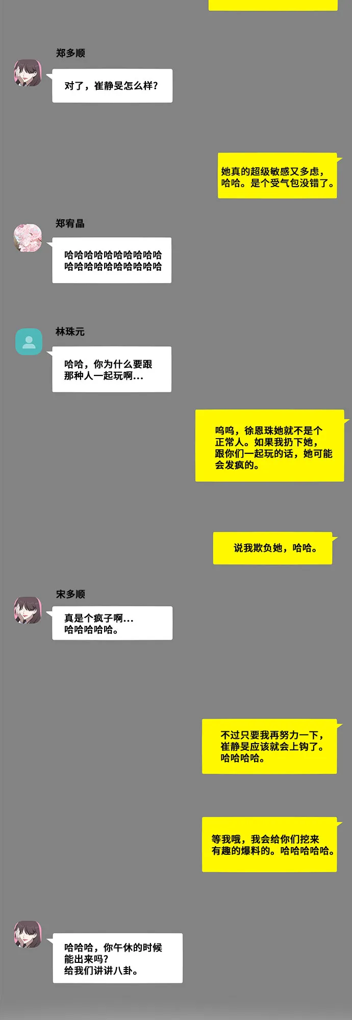 第12话 第18页