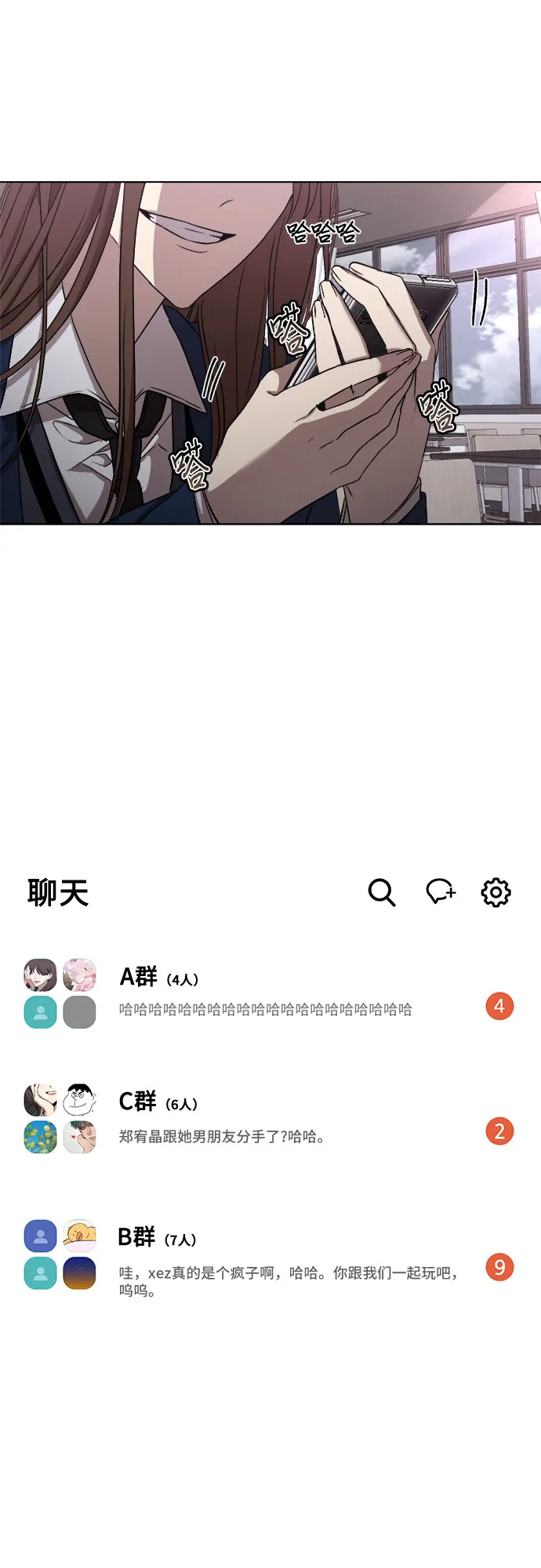 第12话 第20页