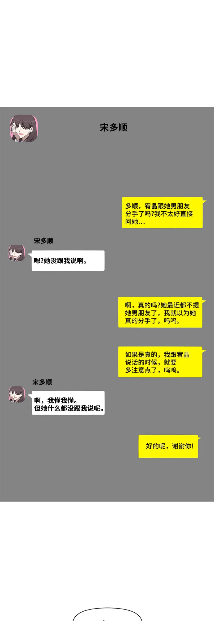 第12话 第22页