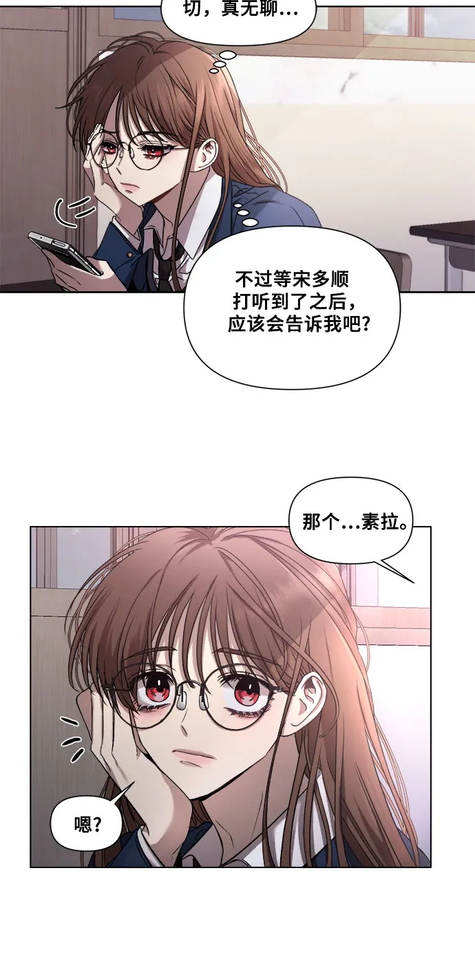 第12话 第23页