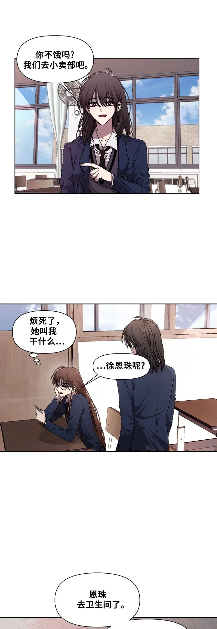 第12话 第24页