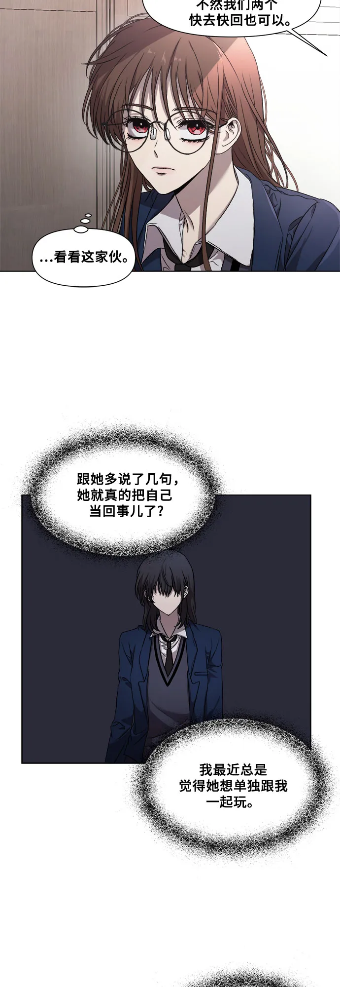 第12话 第26页