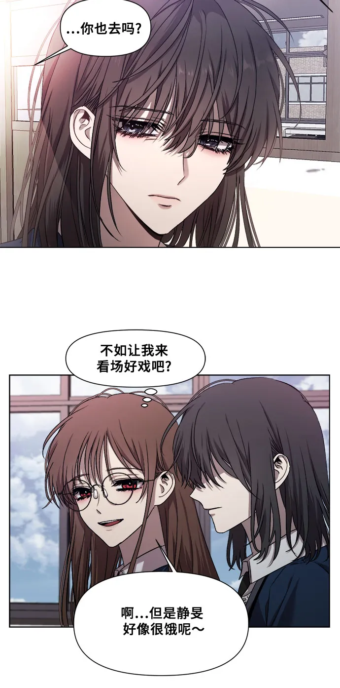 第12话 第31页