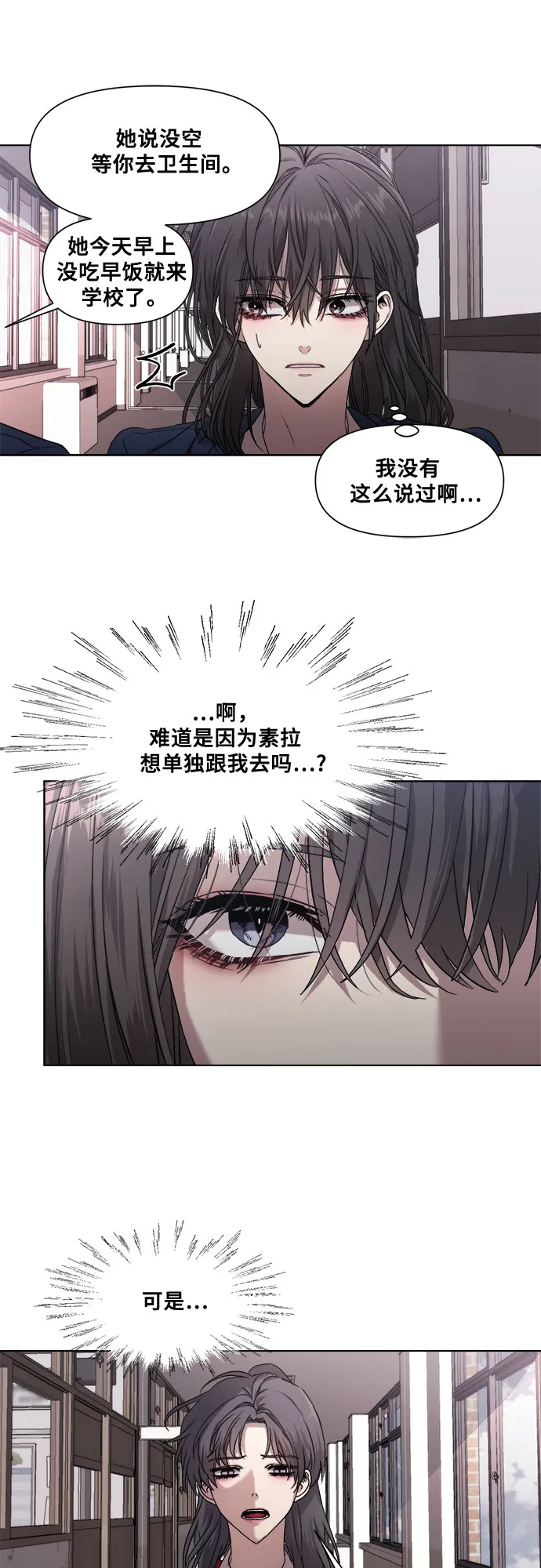 第12话 第32页