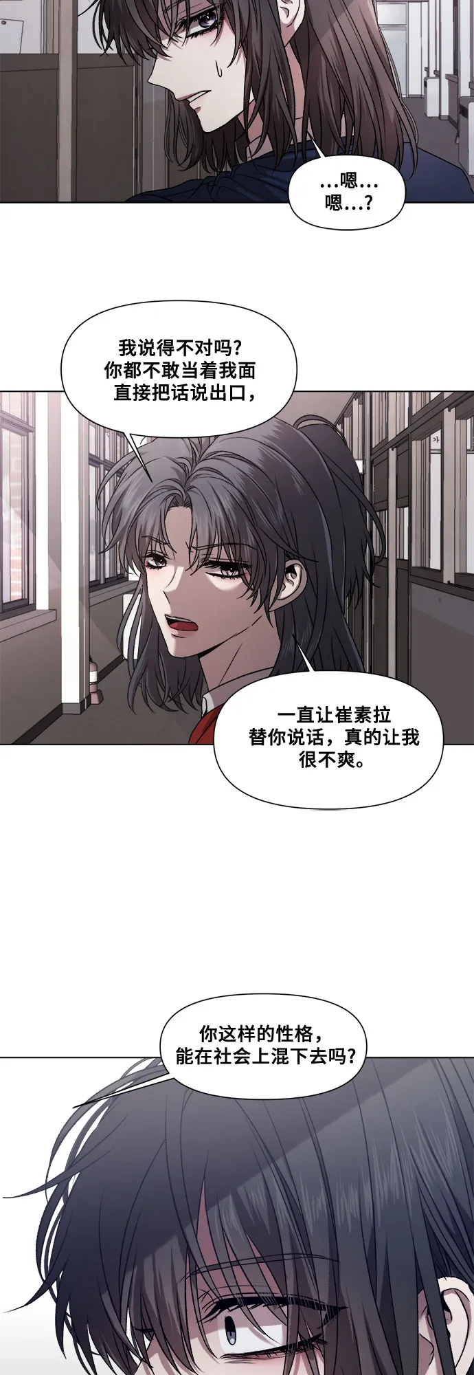 第12话 第37页