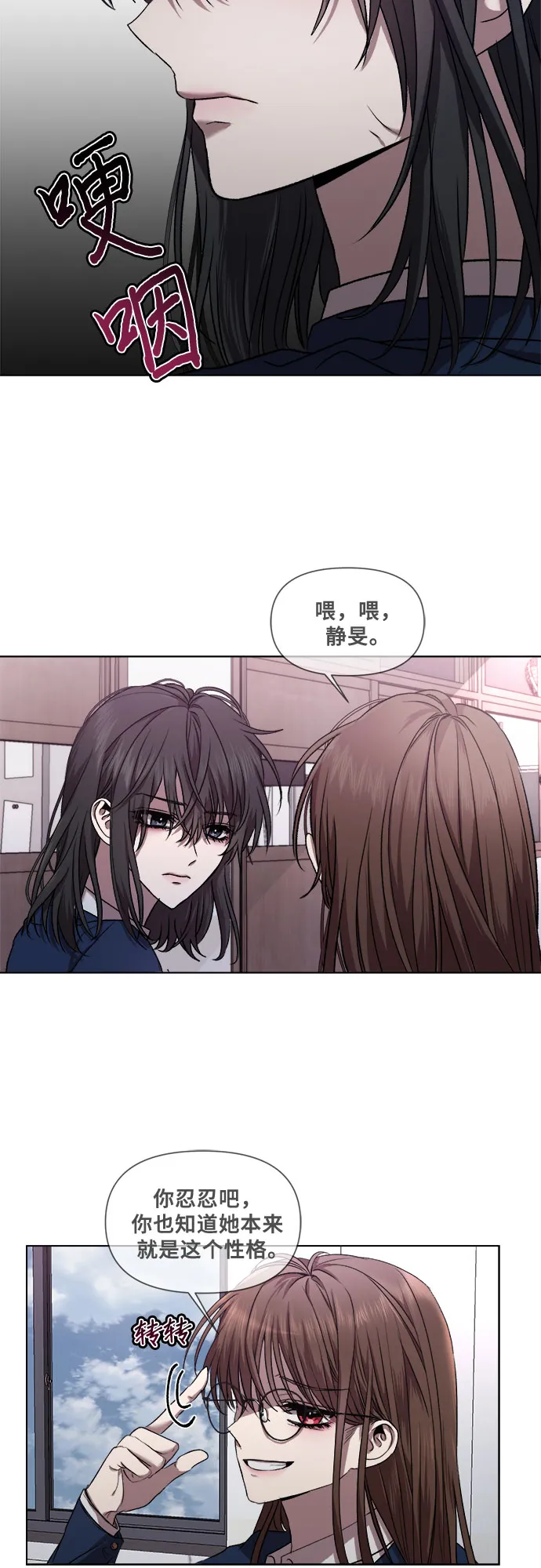 第12话 第38页