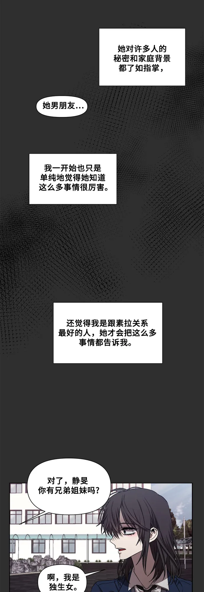 第12话 第50页