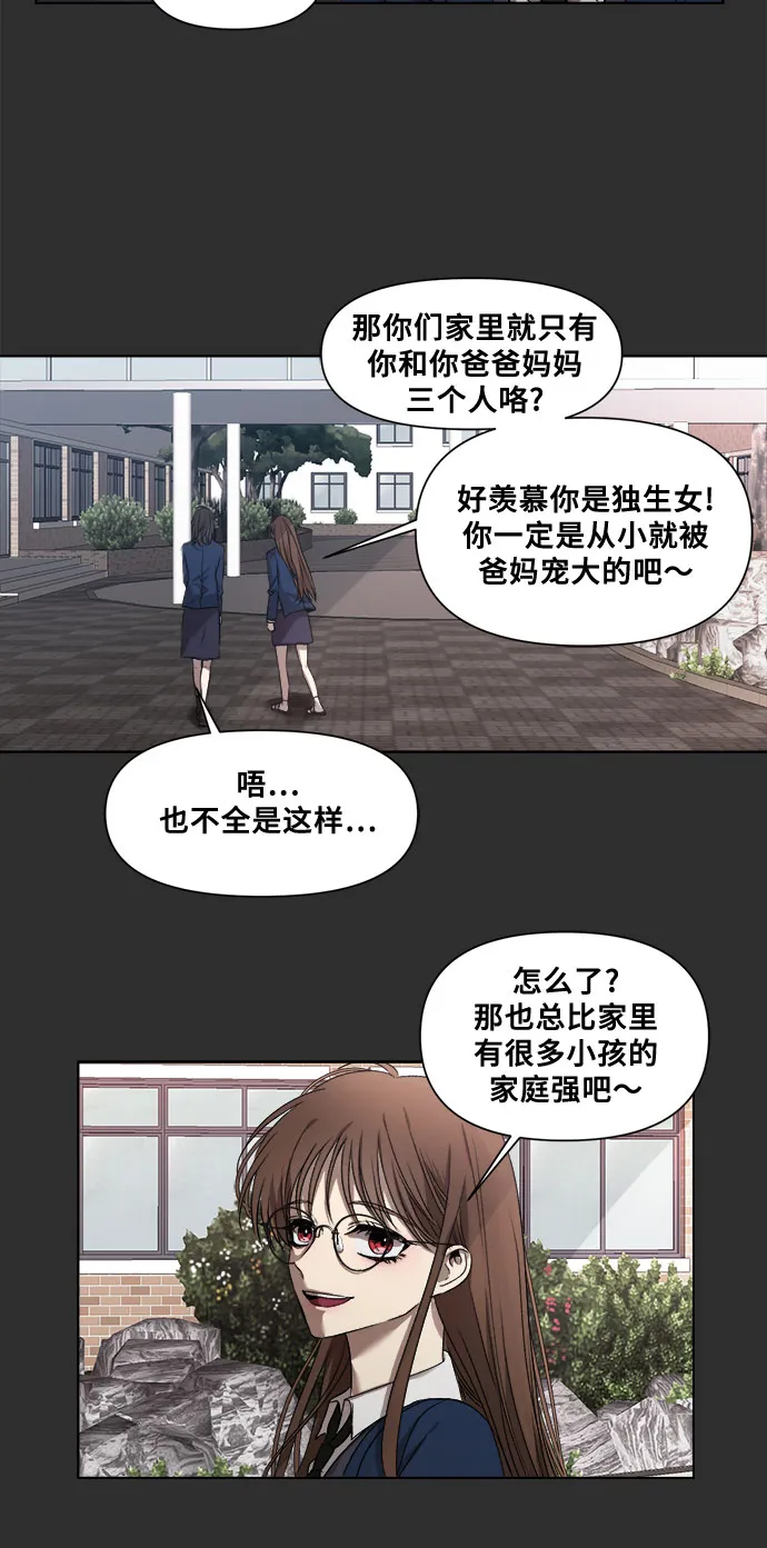 第12话 第51页
